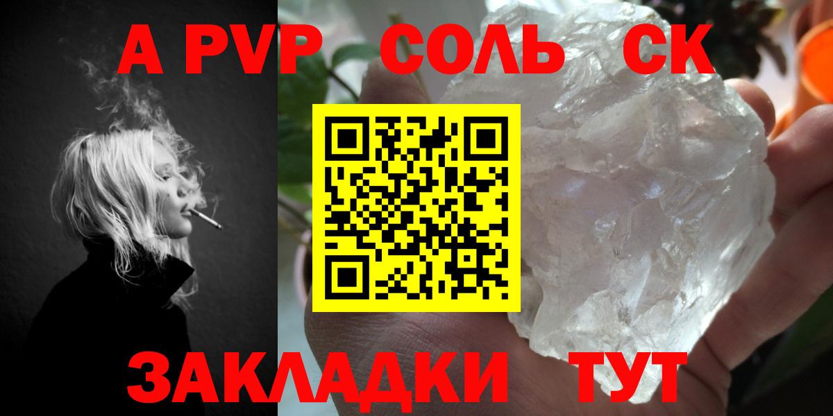 APVP СК КРИС  A PVP  Клин  Альфа ПВП VHQ  Вход с VPN 