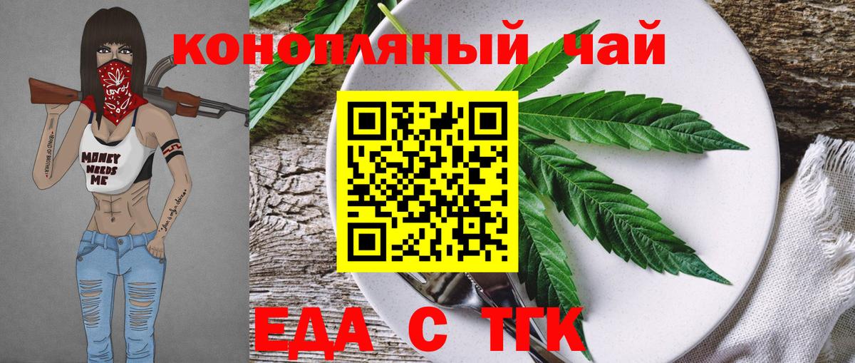 Клин  Печенье с ТГК конопля  Вход с VPN 