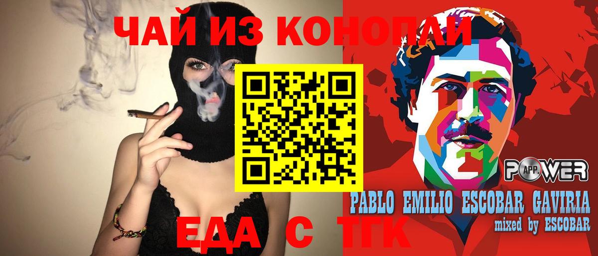 Печенье с ТГК марихуана Клин