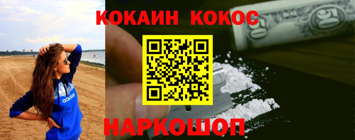 Клин  Кокаин Колумбийский  Кокаин  Вход с VPN 