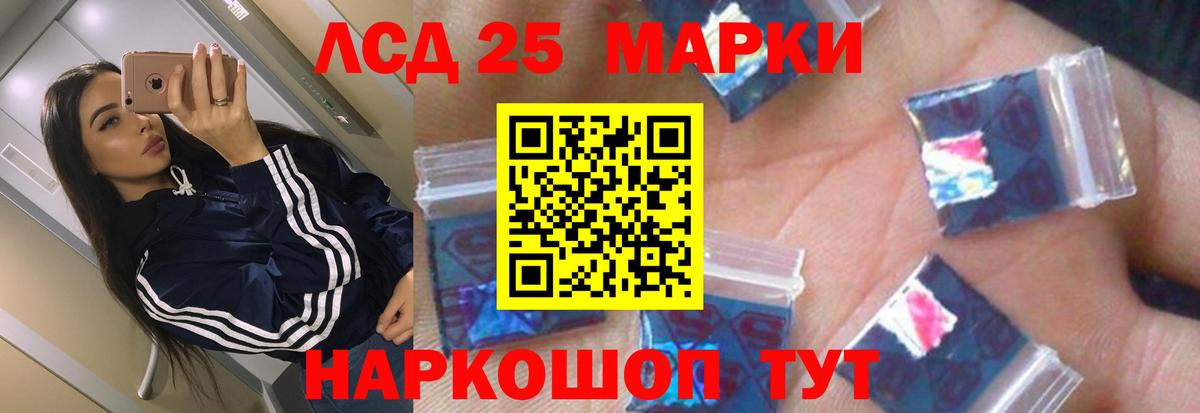 Лсд 25 экстази ecstasy Клин