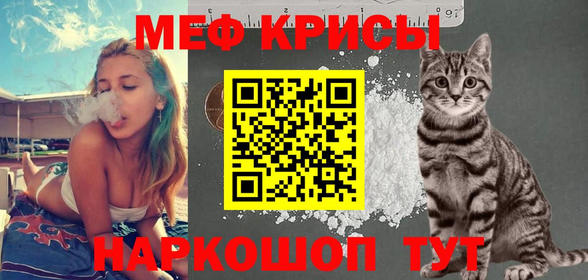 Мефедрон mephedrone  МЕФ  МЯУ-МЯУ  где продают   Вход с VPN  Клин 