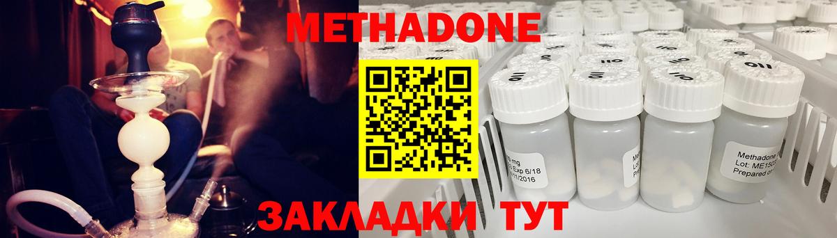 Метадон мёд  Вход с VPN  Клин 