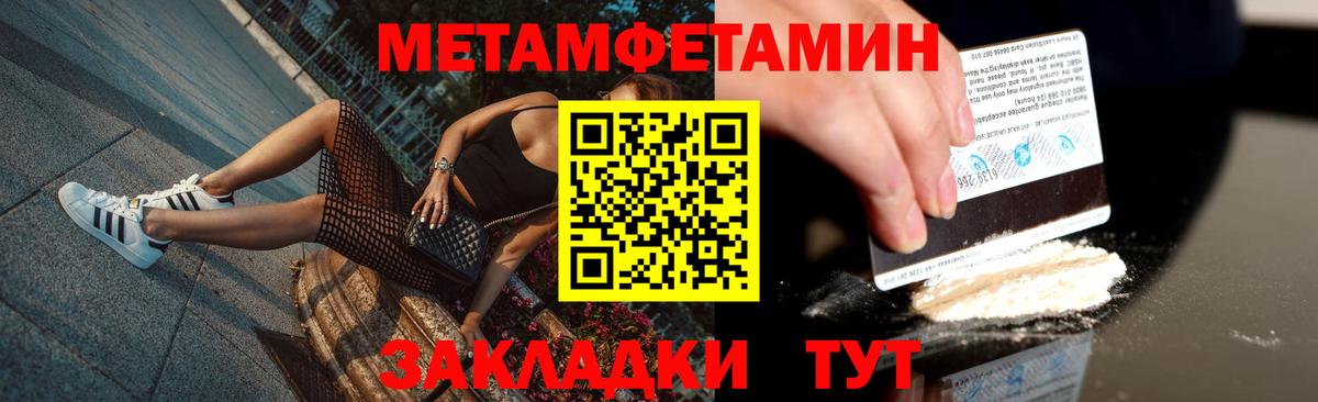 МЕТАМФЕТАМИН пудра  МЕТАМФЕТАМИН пудра  Вход с VPN  Клин 