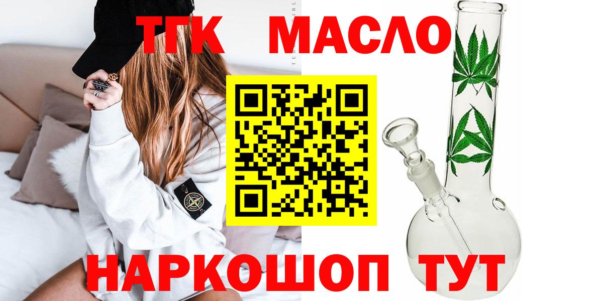 Дистиллят ТГК вейп  Вход с VPN  Клин  ТГК жижа 