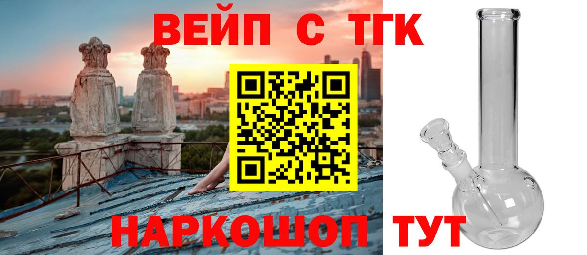 Дистиллят ТГК THC oil Клин
